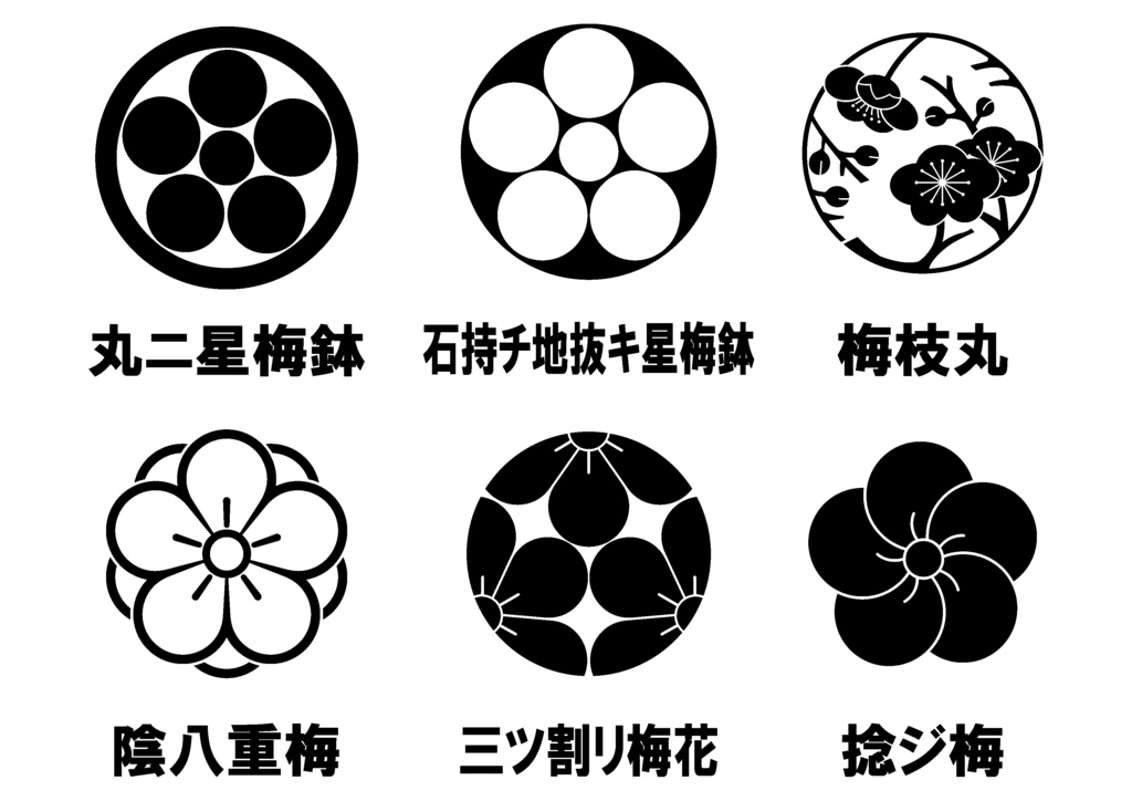 ダウンロード販売素材(AI, PNG形式)・家紋素材・梅【15種廉価版その1】