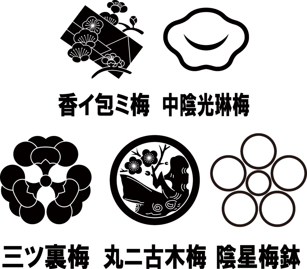 ダウンロード販売素材(AI, PNG形式)・家紋素材・梅2【廉価版15種その2】