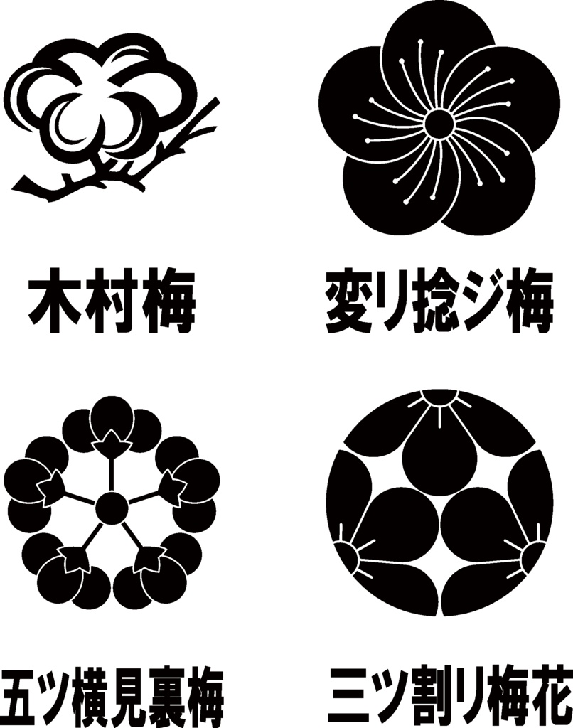 ダウンロード販売素材(AI, PNG形式)・家紋素材・梅2【廉価版15種その2】