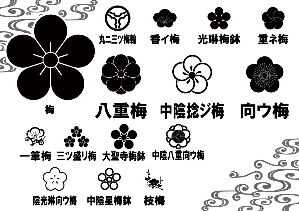 ダウンロード販売素材(AI, PNG形式)・家紋素材・梅3【廉価版15種その3】