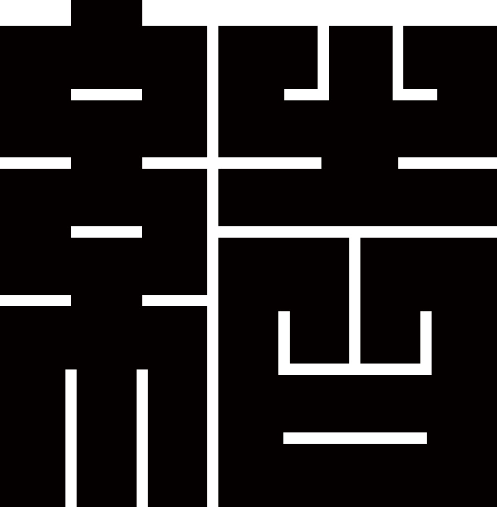 ダウンロード販売素材・家紋素材【廉価版】・角字・その2【10種】(AI, PNG形式)