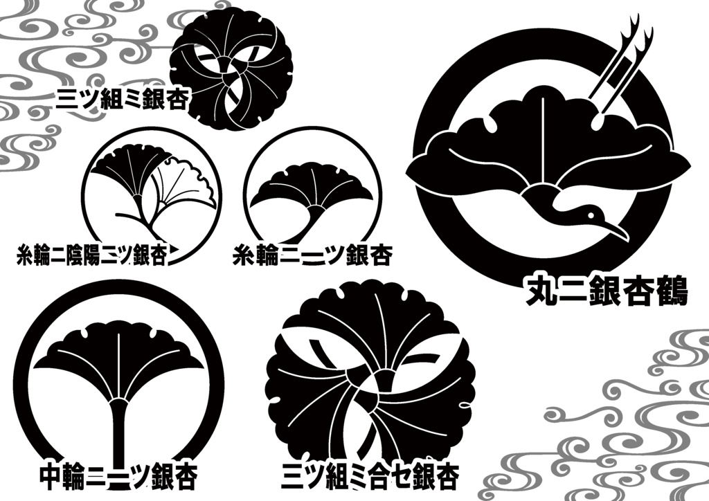 ダウンロード販売素材・家紋素材【廉価版】・銀杏【6種】(AI, PNG形式)