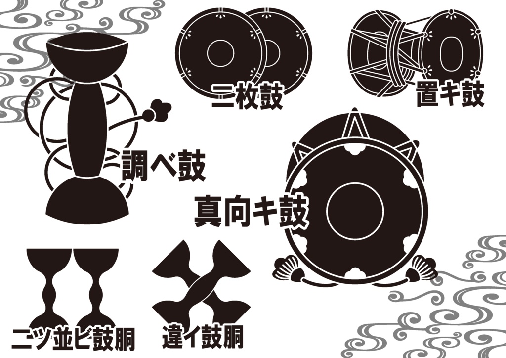 ダウンロード販売素材・家紋素材【廉価版】・鼓【6種】(AI, PNG形式)