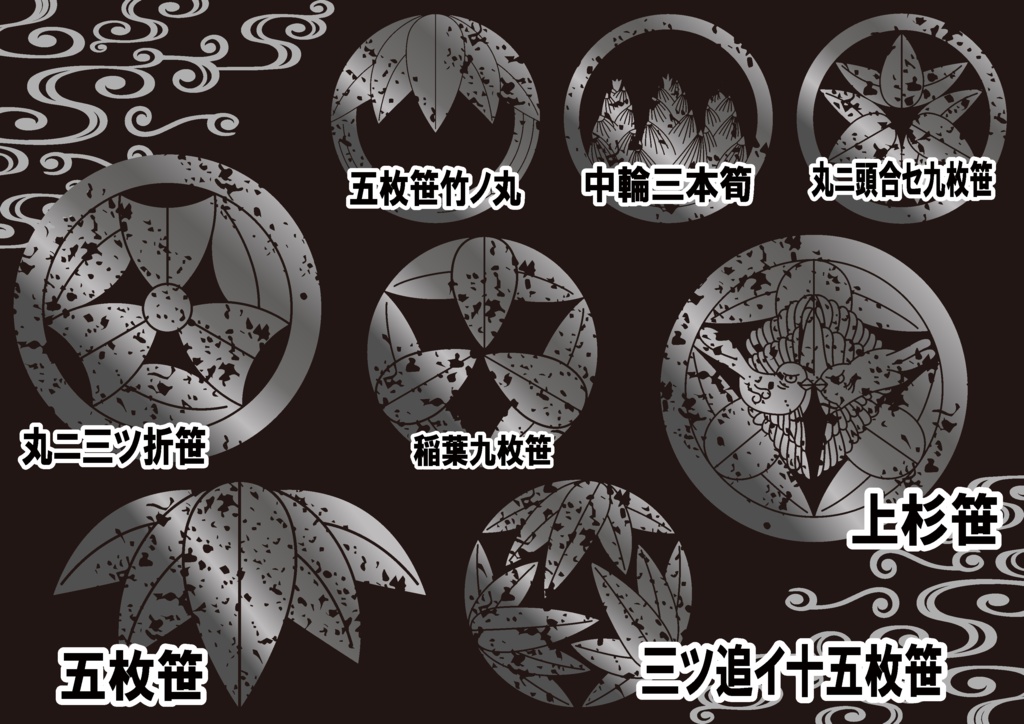 ダウンロード販売素材・メタリック家紋素材【廉価版】・笹②【8種】(AI, PNG形式)