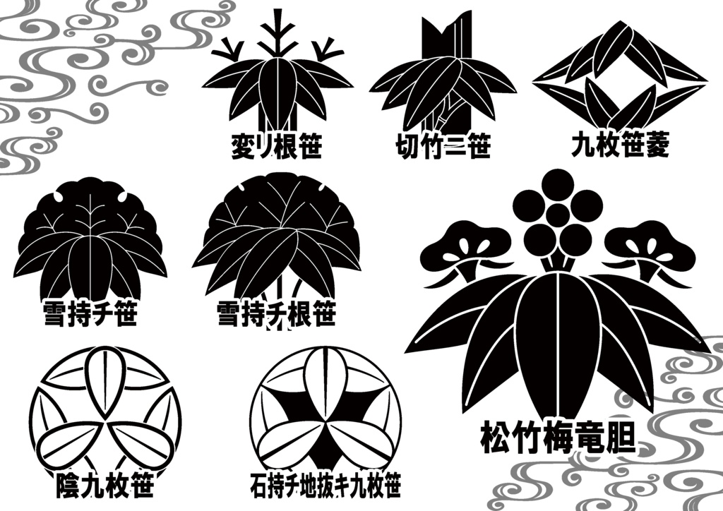 ダウンロード販売素材・家紋素材【廉価版】・笹③【8種】(AI, PNG形式)