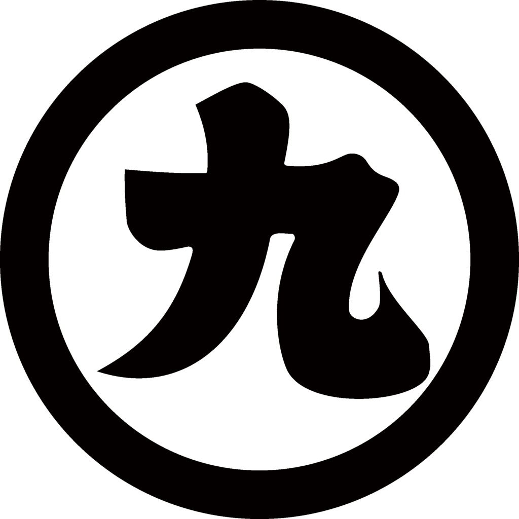 ダウンロード販売素材・家紋素材【廉価版】・字①【8種】(AI, PNG形式)