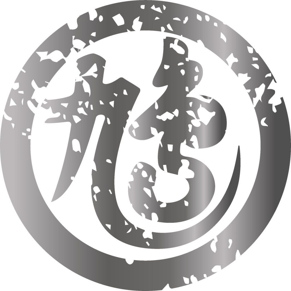 ダウンロード販売素材・メタリック家紋素材【廉価版】・字③【8種】(AI, PNG形式)