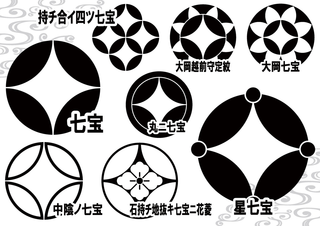 ダウンロード販売素材・家紋素材【廉価版】・七宝【8種】(AI, PNG形式)