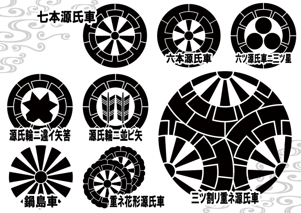 ダウンロード販売素材・家紋素材【廉価版】・車【8種】(AI, PNG形式)
