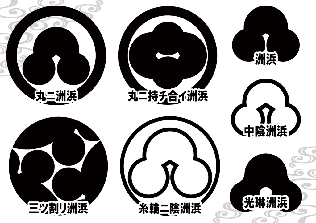 ダウンロード販売素材・家紋素材【廉価版】・洲浜①【7種】(AI, PNG形式)