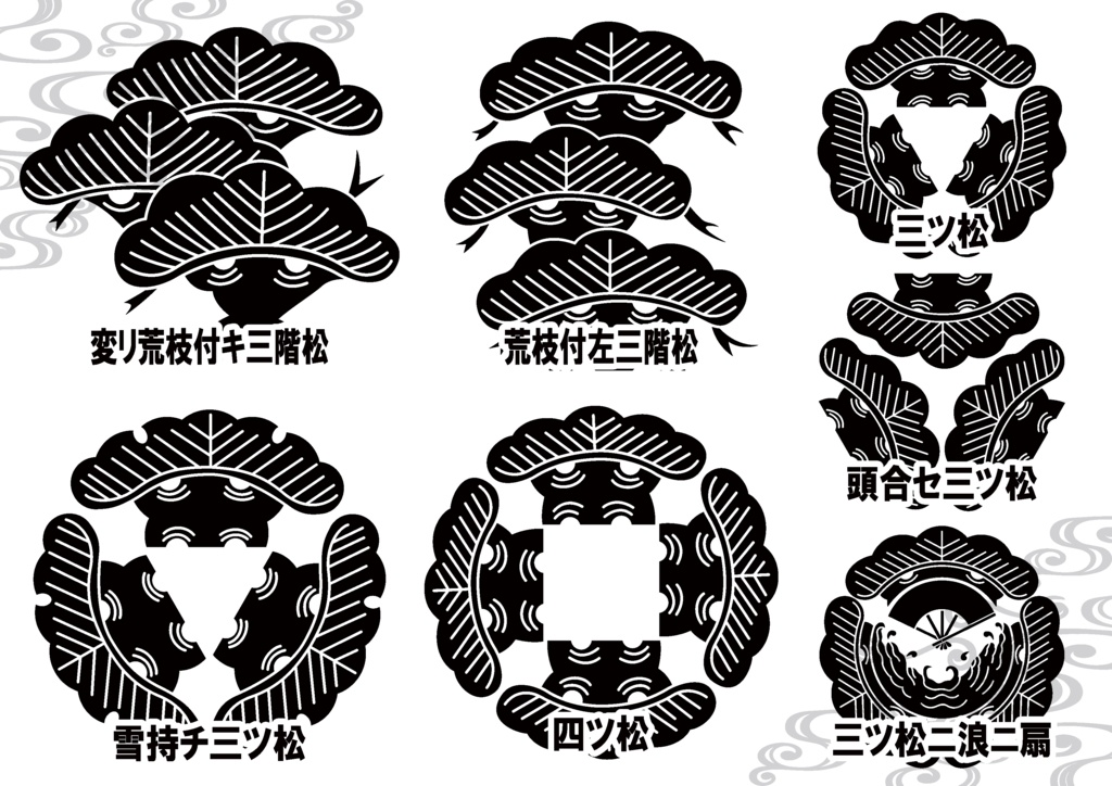 ダウンロード販売素材・家紋素材【廉価版】・松③【7種】(AI, PNG形式)
