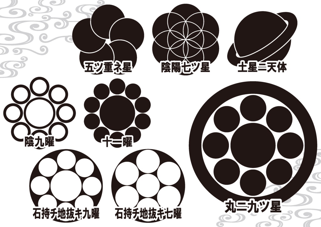 ダウンロード販売素材・家紋素材【廉価版】・星①【8種】(AI, PNG形式)