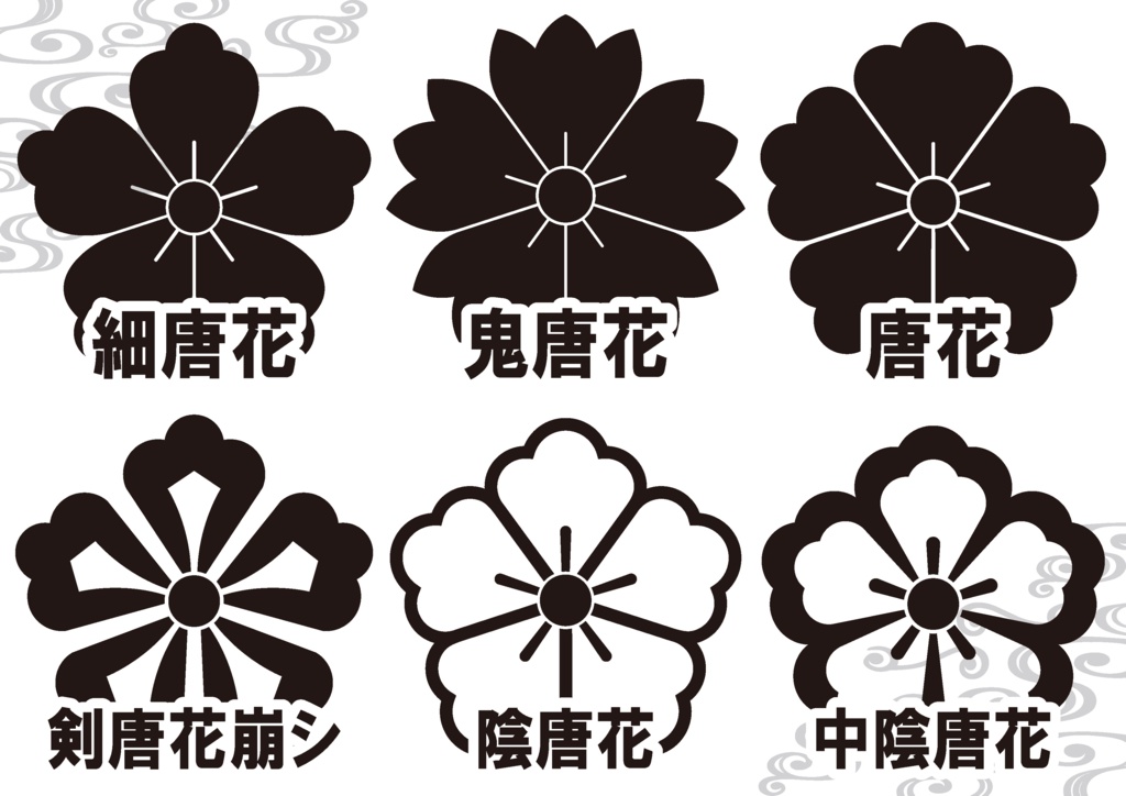 ダウンロード販売素材・家紋素材【廉価版】・唐花①【6種】(AI, PNG形式)