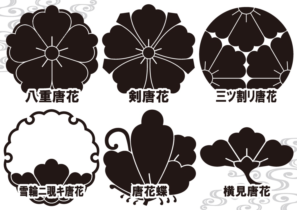 ダウンロード販売素材・家紋素材【廉価版】・唐花③【6種】(AI, PNG形式)