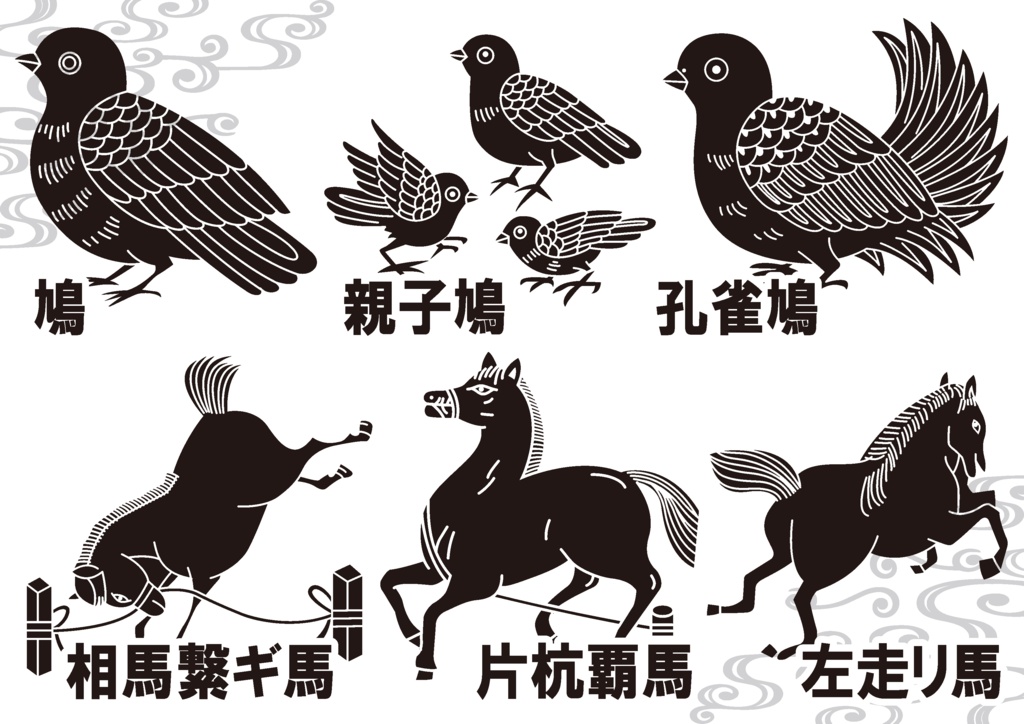 ダウンロード販売素材・家紋素材【廉価版】・馬と鳩【6種】(AI, PNG形式)