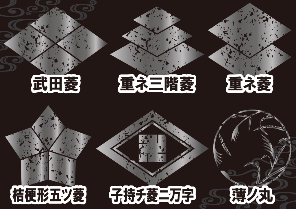 ダウンロード販売素材・メタリック家紋素材【廉価版】・菱と薄(すすき)【6種】(AI, PNG形式)