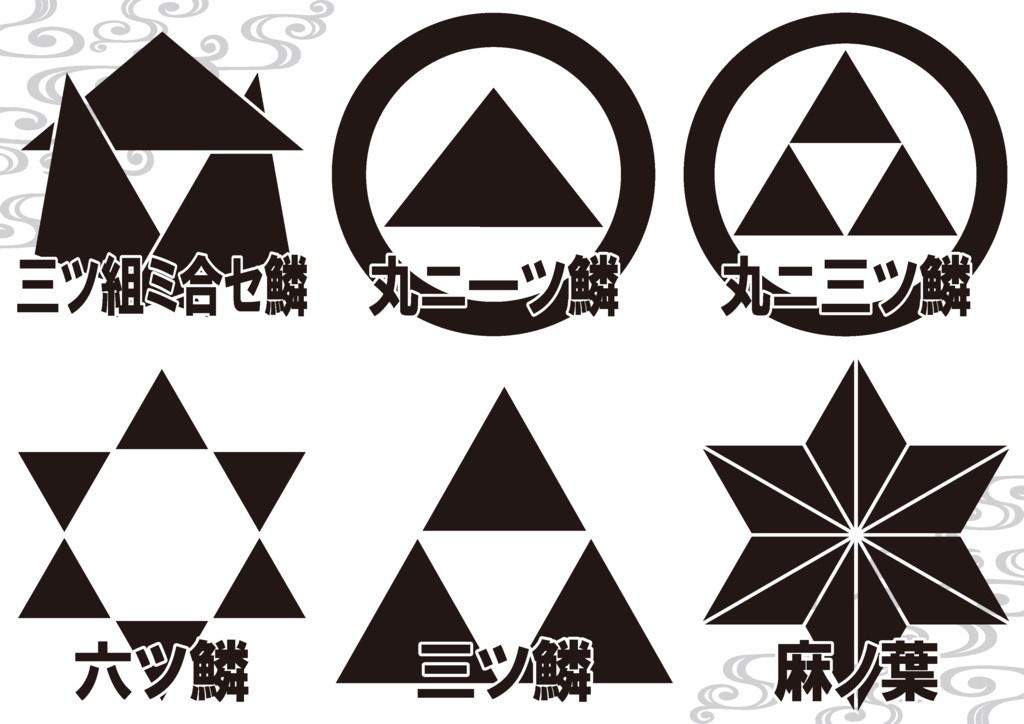 ダウンロード販売素材・家紋素材【廉価版】・鱗(うろこ)と麻【6種】(AI, PNG形式)