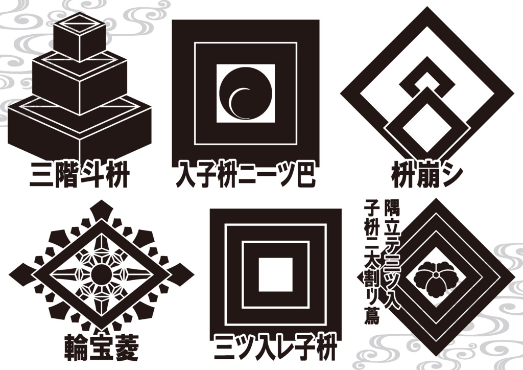 ダウンロード販売素材・家紋素材【廉価版】・枡(ます)と輪宝【6種】(AI, PNG形式)