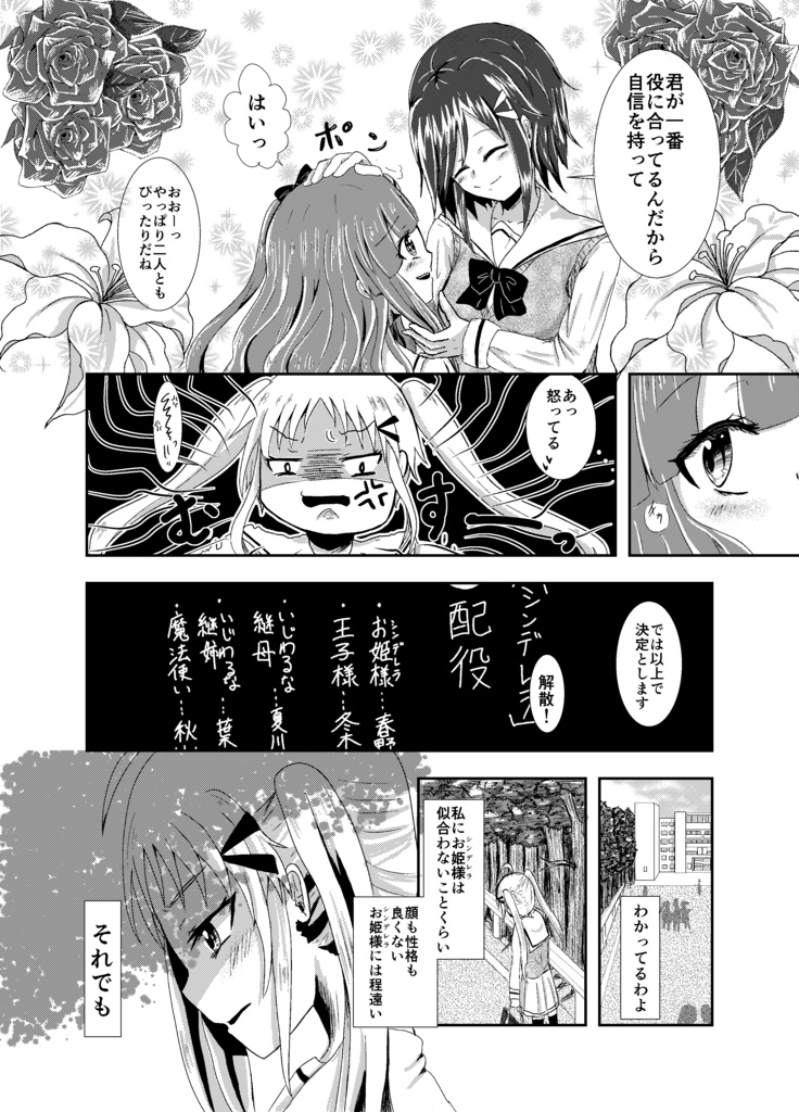 モラトリアム流星群