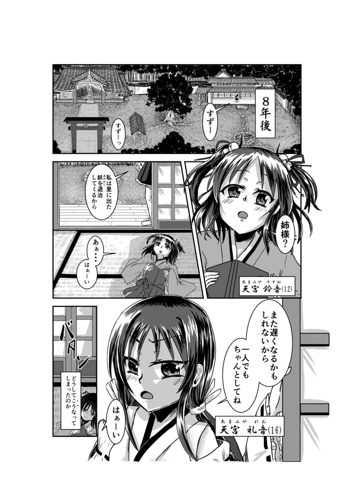 憧憬ディファレンス