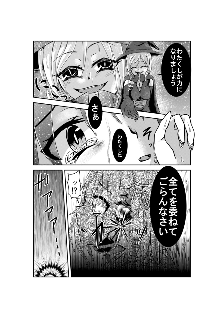 憧憬ディファレンス