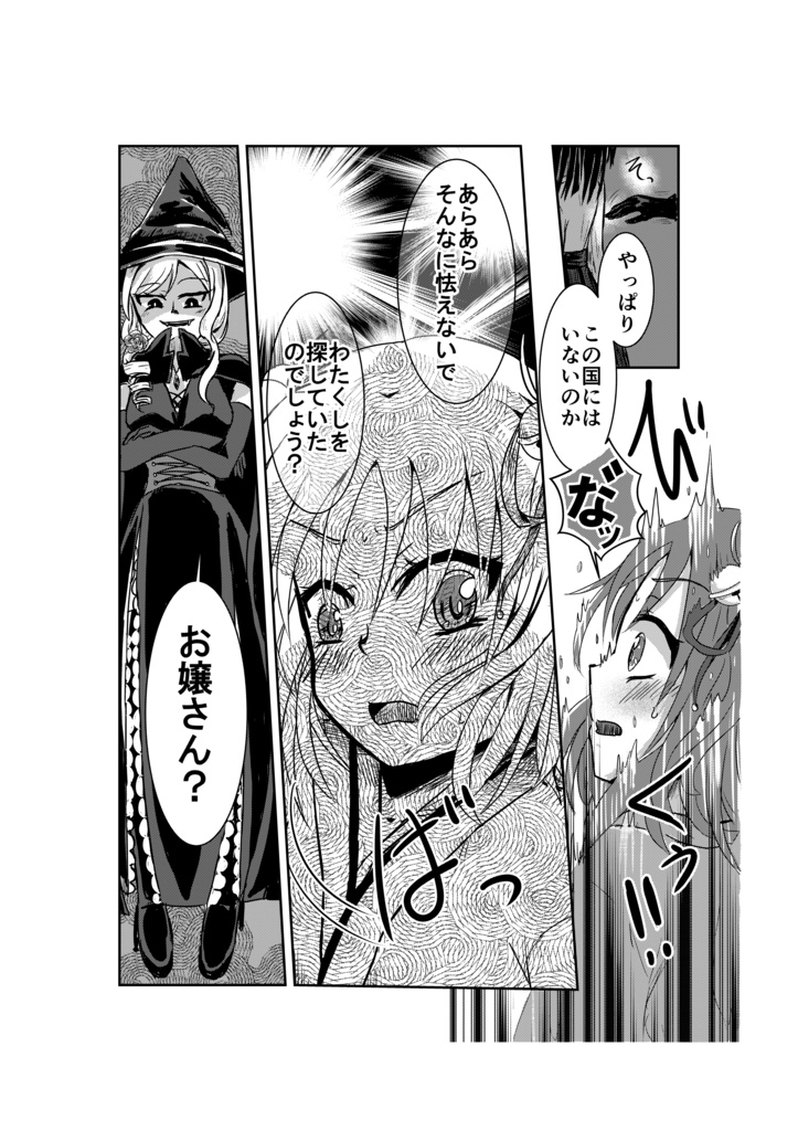 憧憬ディファレンス