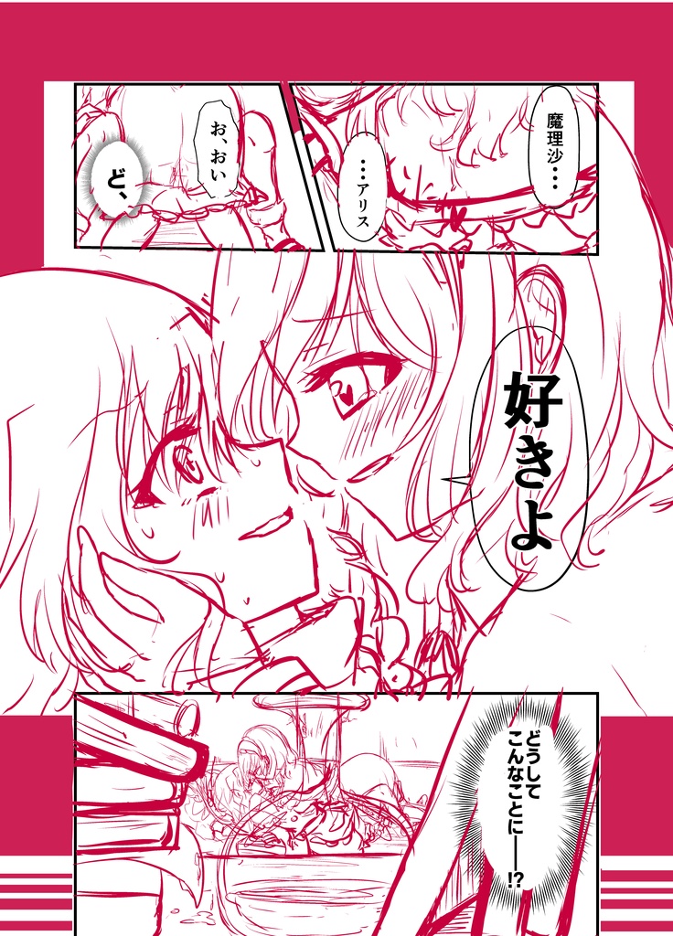 【プレビュー版】My Sweet Witch【PDF】