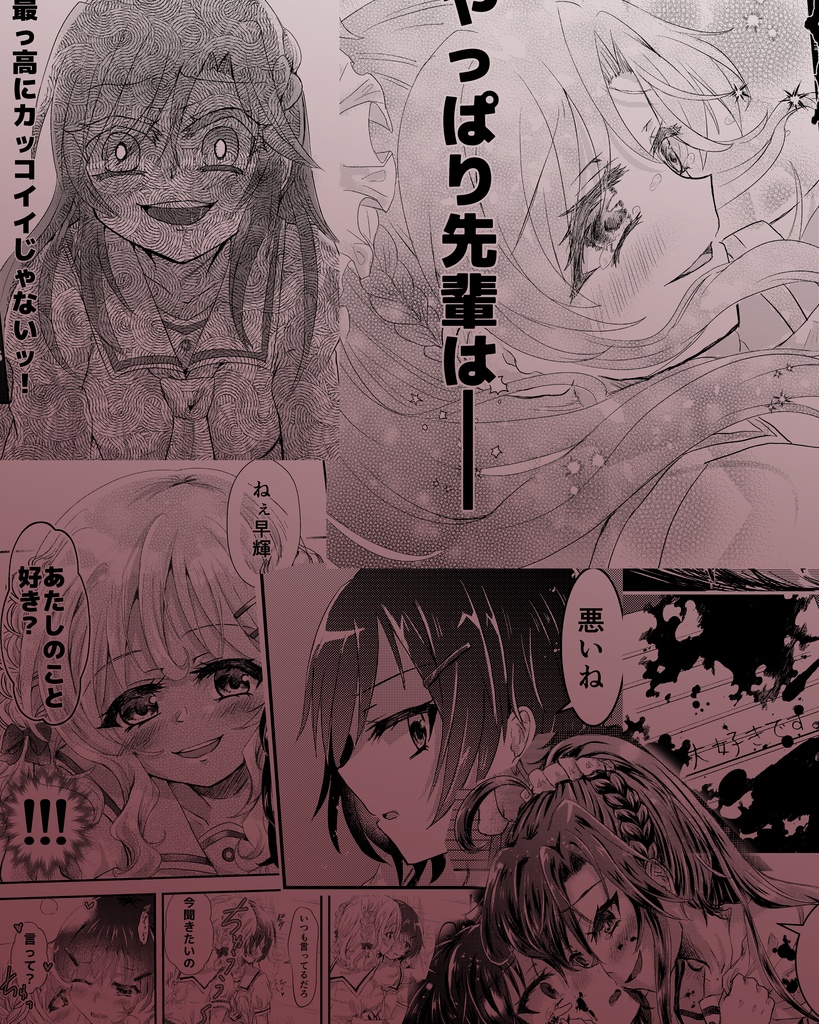 水面の月に溺れる羊