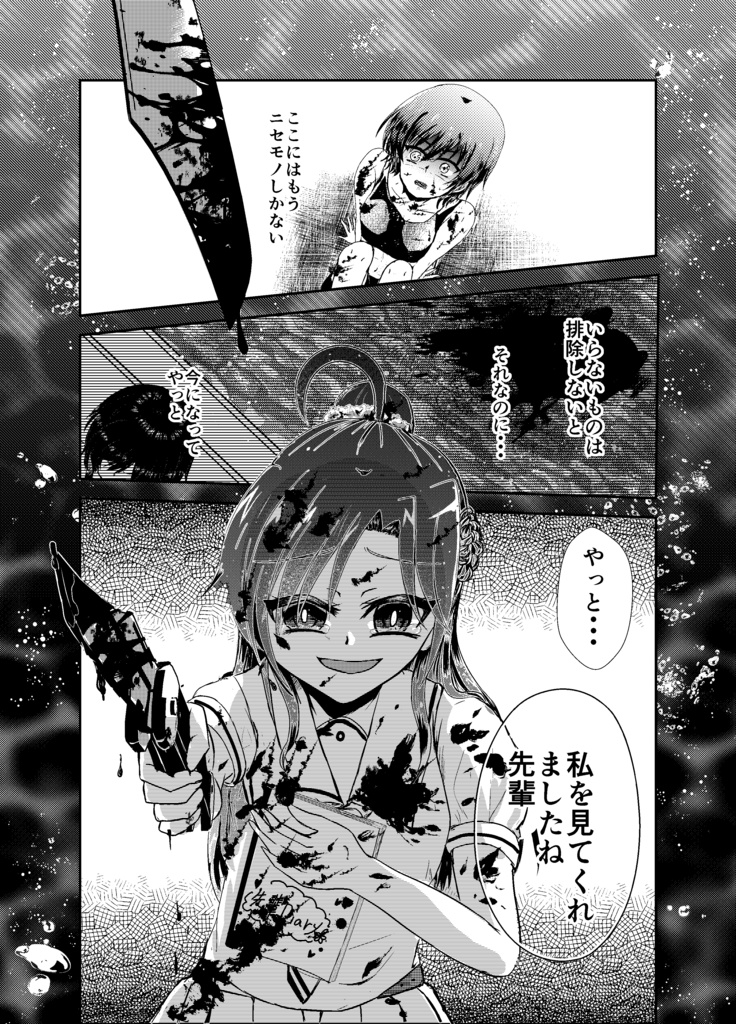 水面の月に溺れる羊