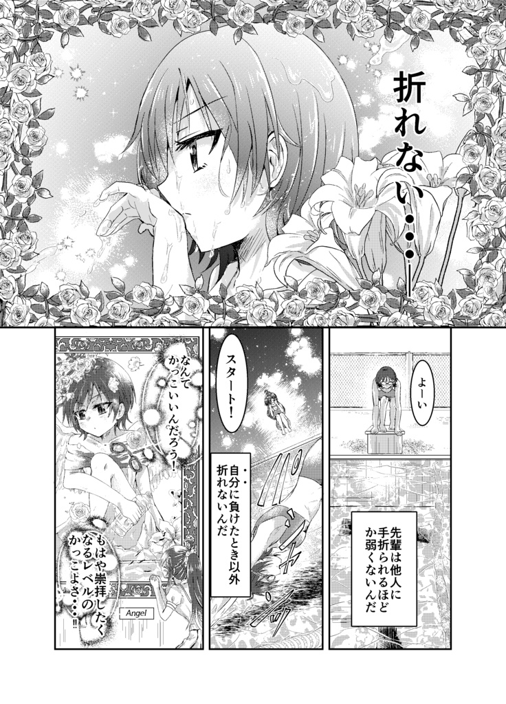 水面の月に溺れる羊