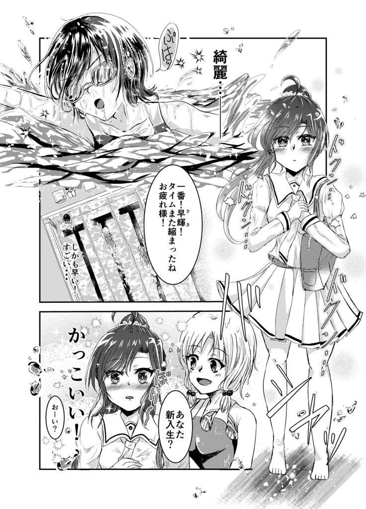 水面の月に溺れる羊