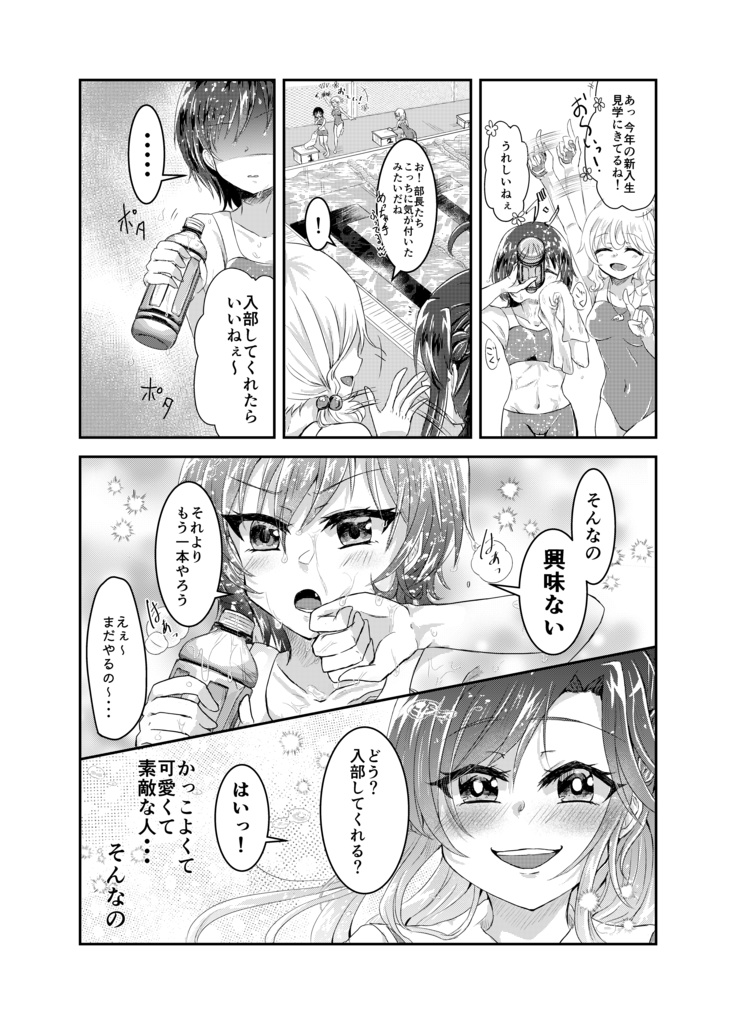 水面の月に溺れる羊