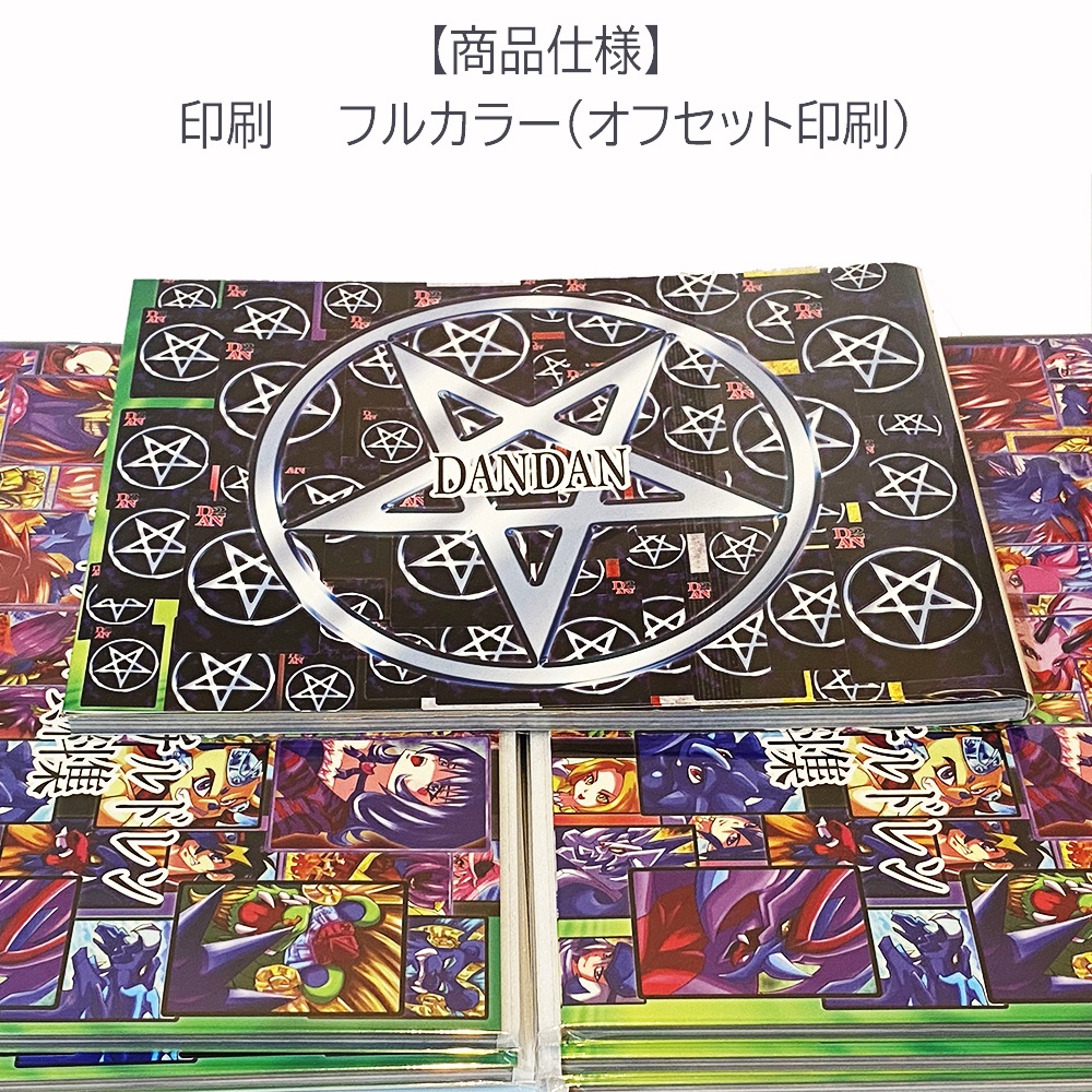 【33%OFF】真・女神転生 デビルチルドレン・Dチルドレン カードゲーム 資料集