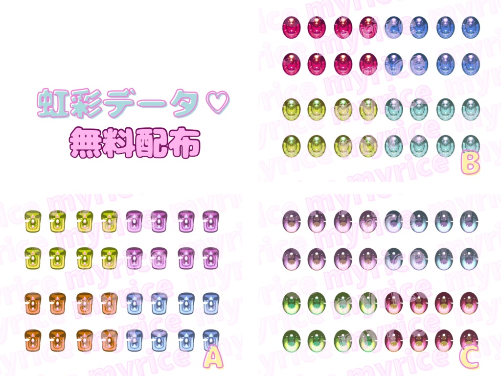 【ドール用】20mm L番サイズ 虹彩データ（無料配布）