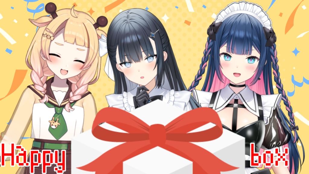 【限定販売】限定10個　ハッピーボックス