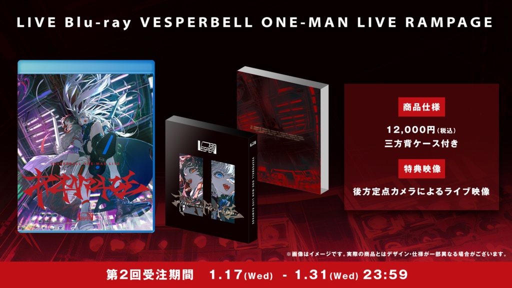 【二次受注】VESPERBELL LIVE Blu-ray『RAMPAGE』