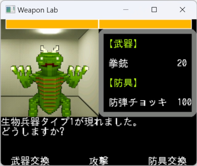 先端兵器研究所