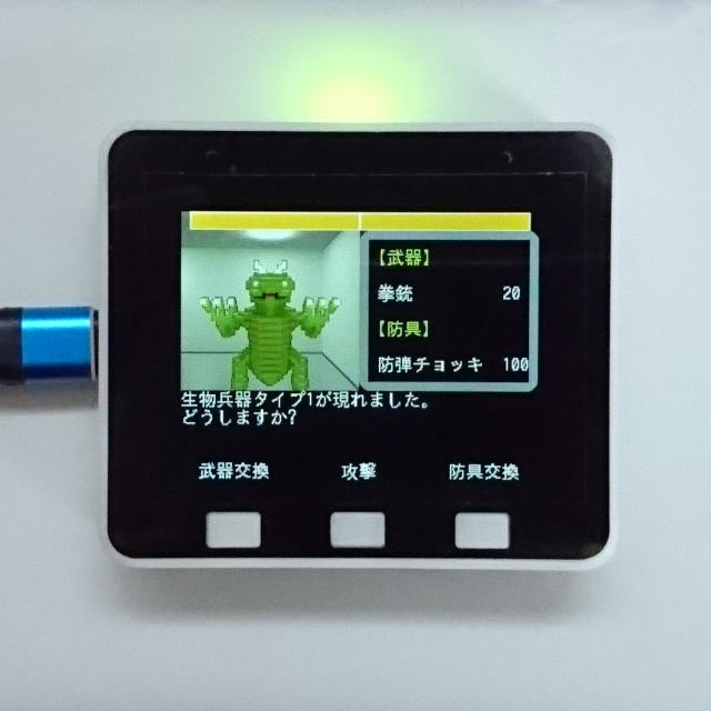 先端兵器研究所