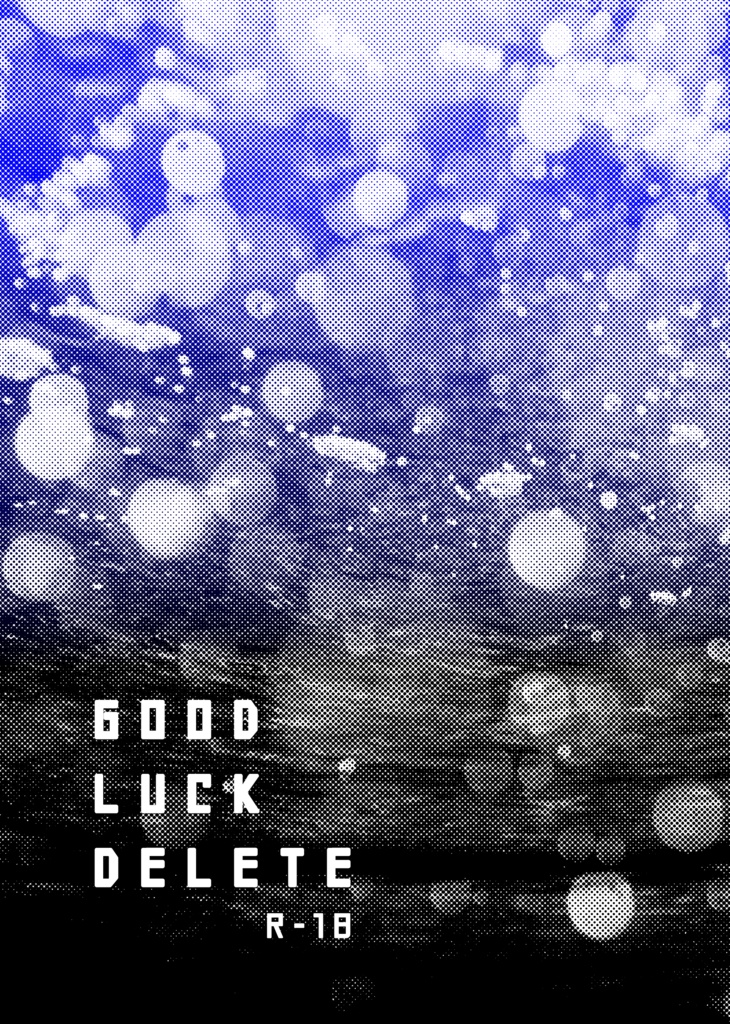 【完売】GOODLUCK DELETE