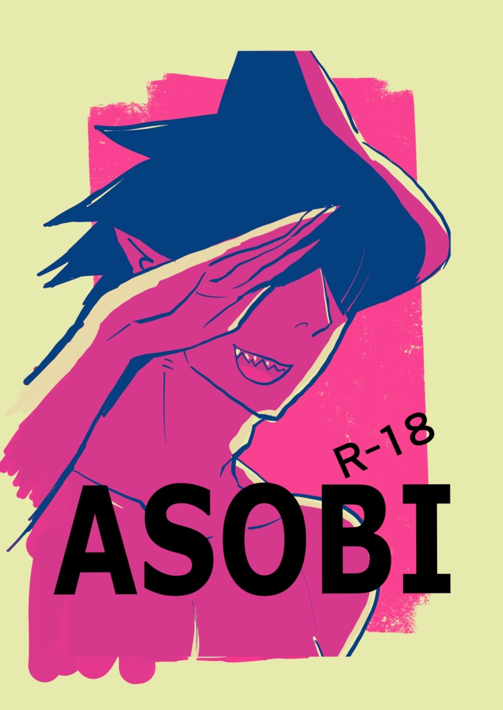 【完売/スマートレター発送】ASOBI　二版め