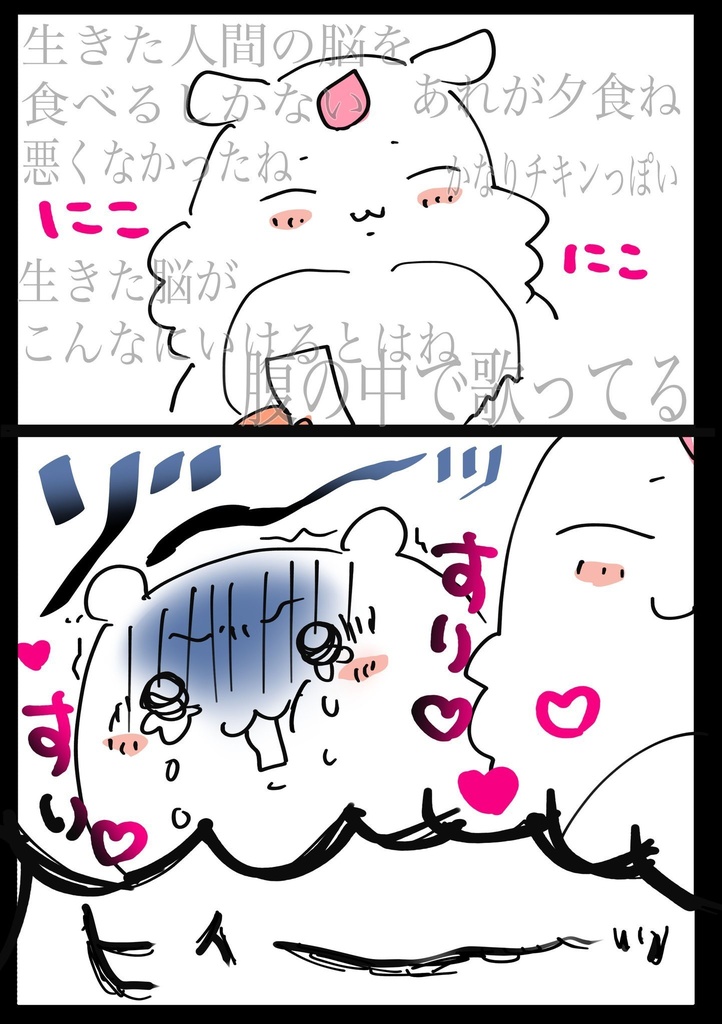 【匿名発送】ちいかわskebまとめ