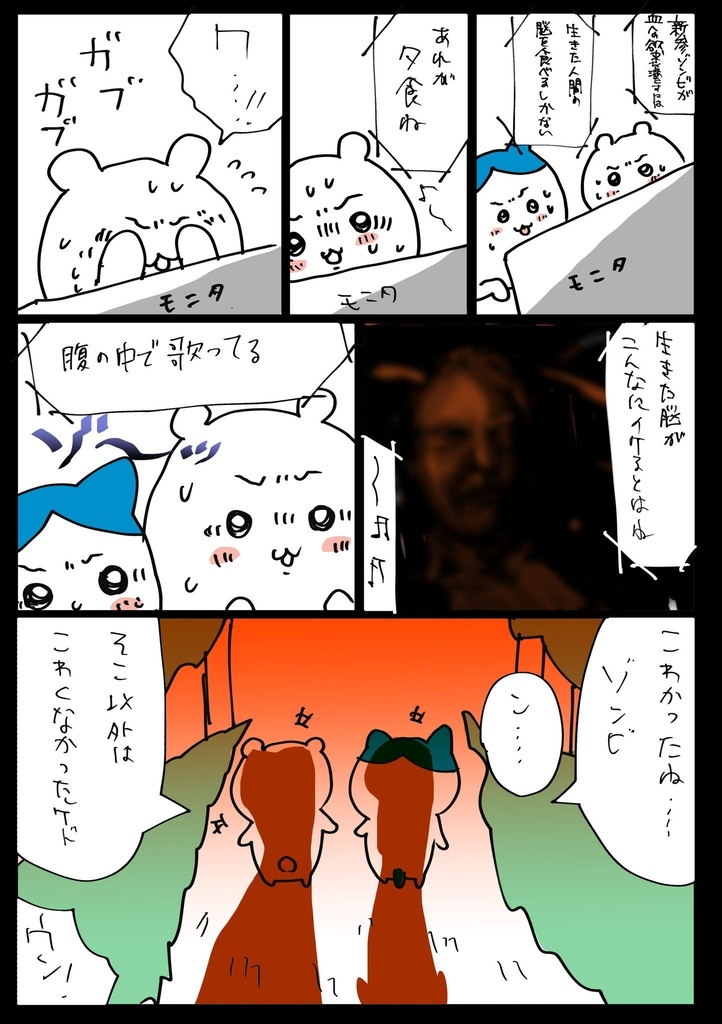 【匿名発送】ちいかわskebまとめ