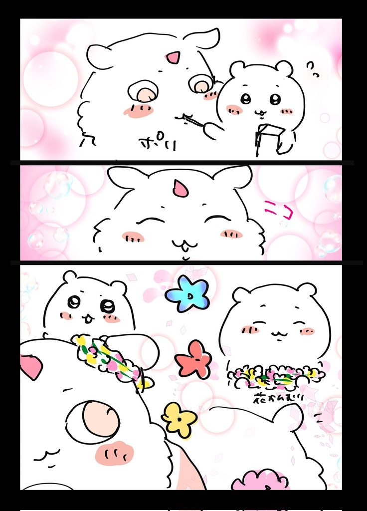 【匿名発送】ちいかわskebまとめ