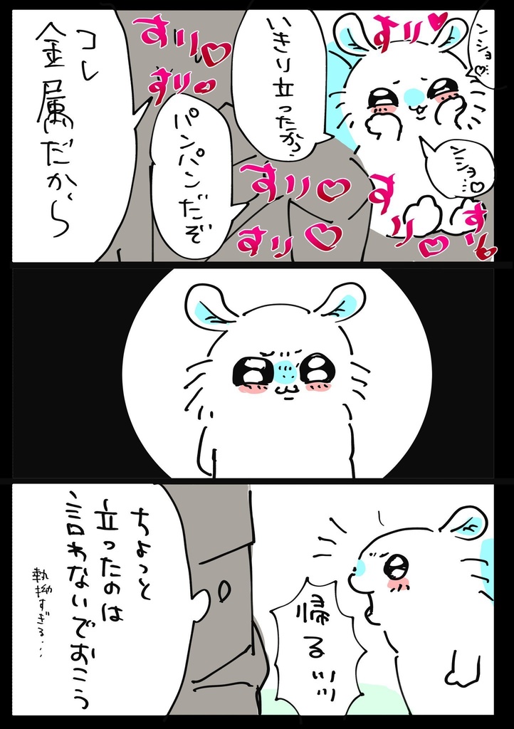 【匿名発送】ちいかわskebまとめ