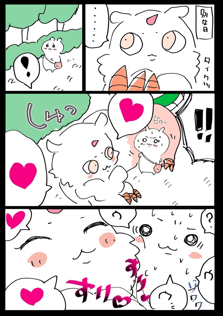 【匿名発送】ちいかわskebまとめ