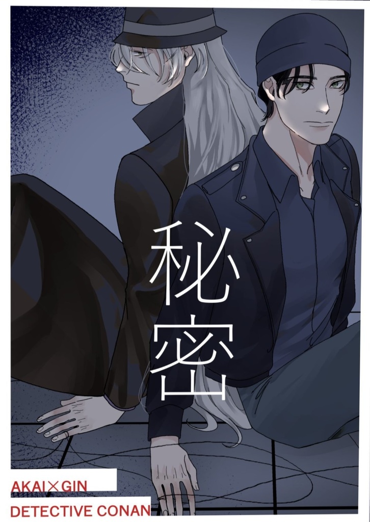 【初版】温度差1000℃！風邪ひけ！赤ジン合同誌！