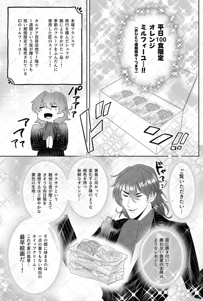 ステアウェイ ラブ ストーリー