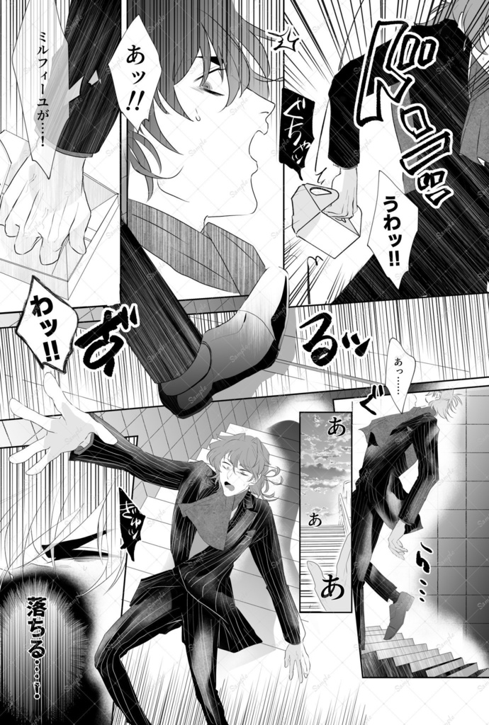 ステアウェイ ラブ ストーリー
