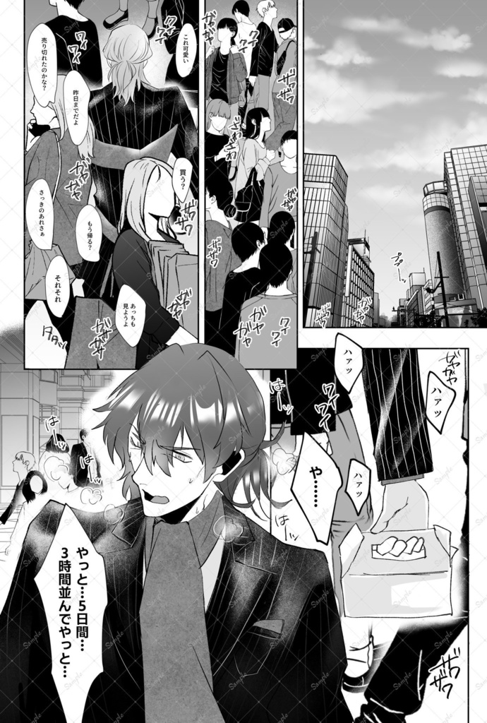 ステアウェイ ラブ ストーリー