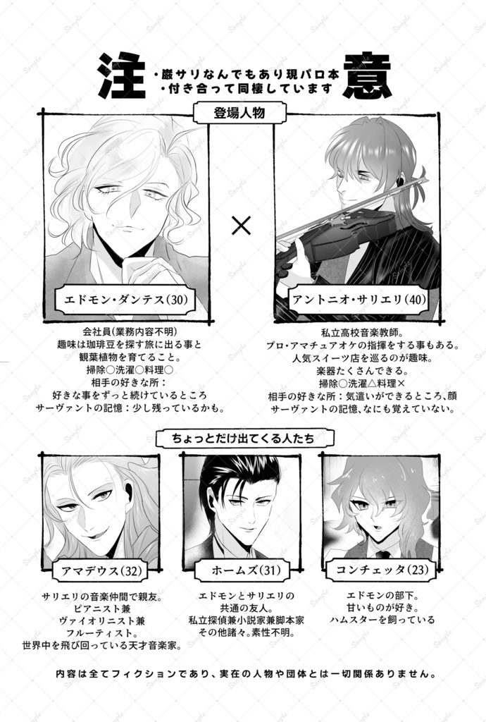 ステアウェイ ラブ ストーリー